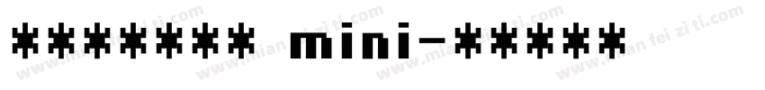 姫明朝しらゆき mini字体转换